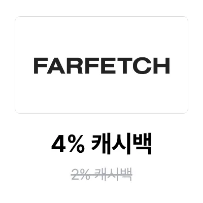 파페치 (Farfetch)_2025-08-01_promotion_banner_web
