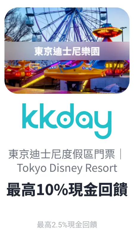 日本東京迪士尼樂園