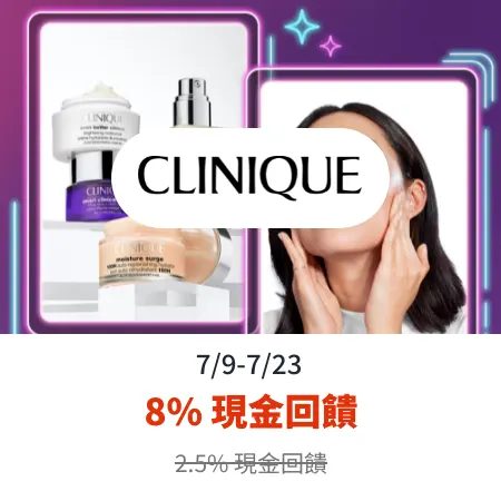 Clinique (倩碧)_2025-07-09_web_top_deals_section