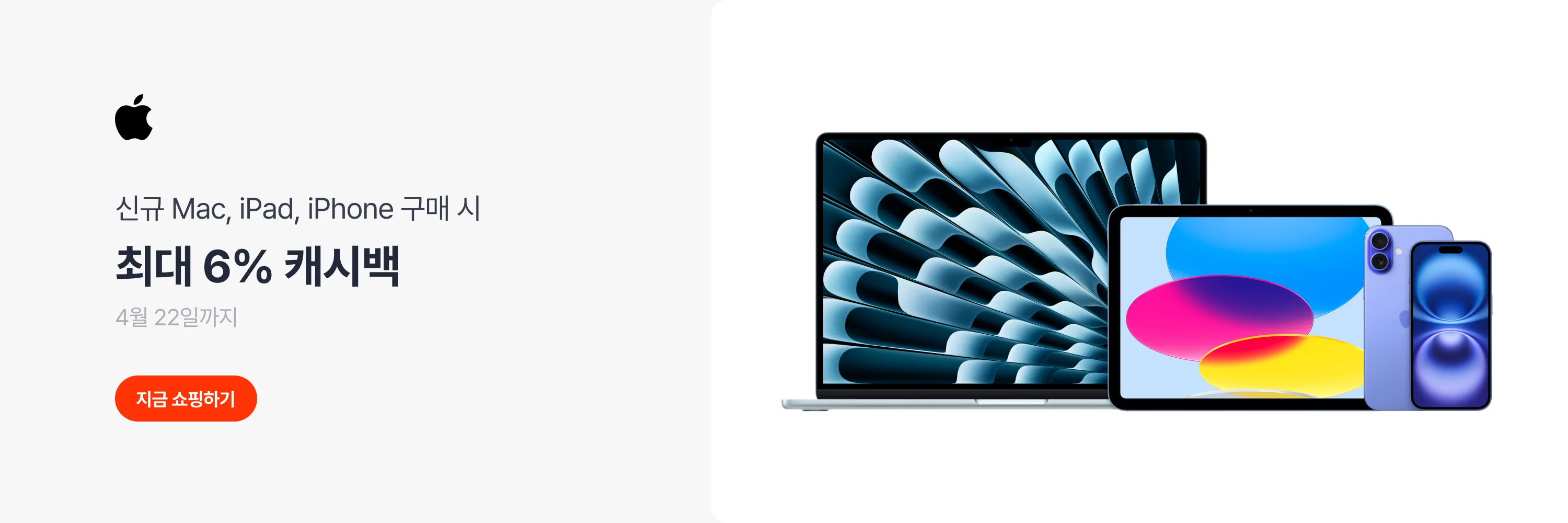 애플 공식사이트 (Apple)_2025-04-16_bau_hero_web