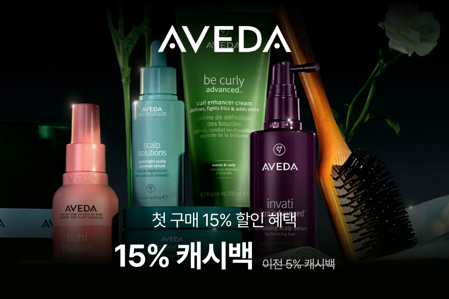 aveda