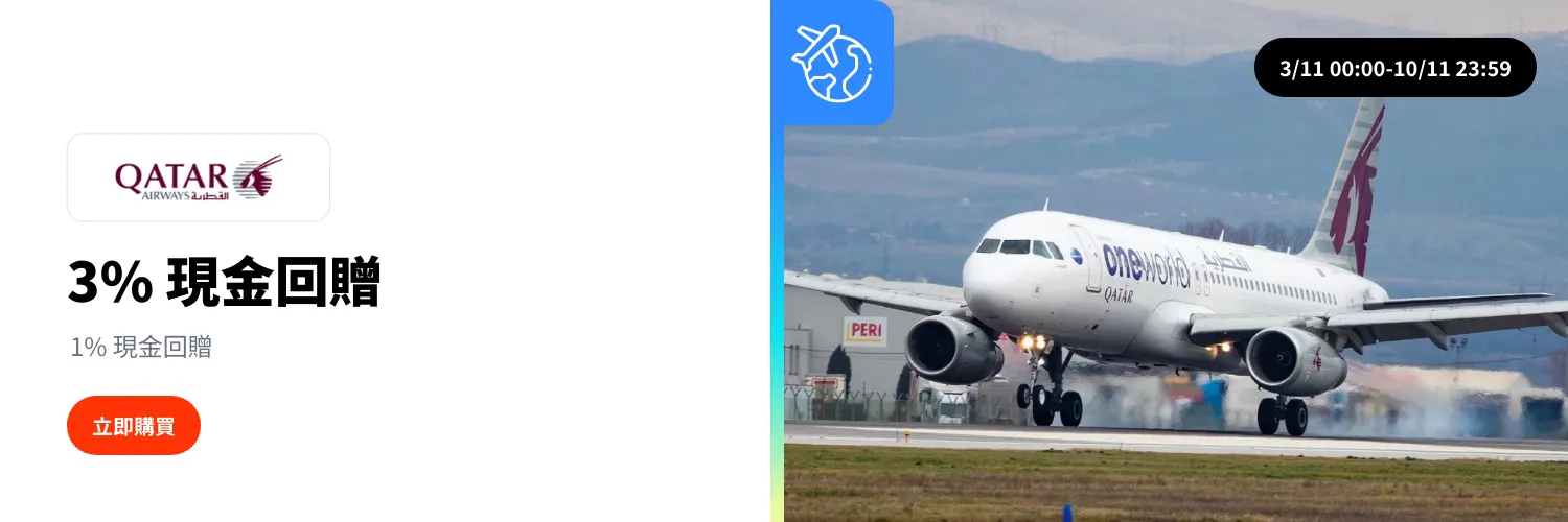 Qatar Airways_2025-10-17_web_l1_travel_hero