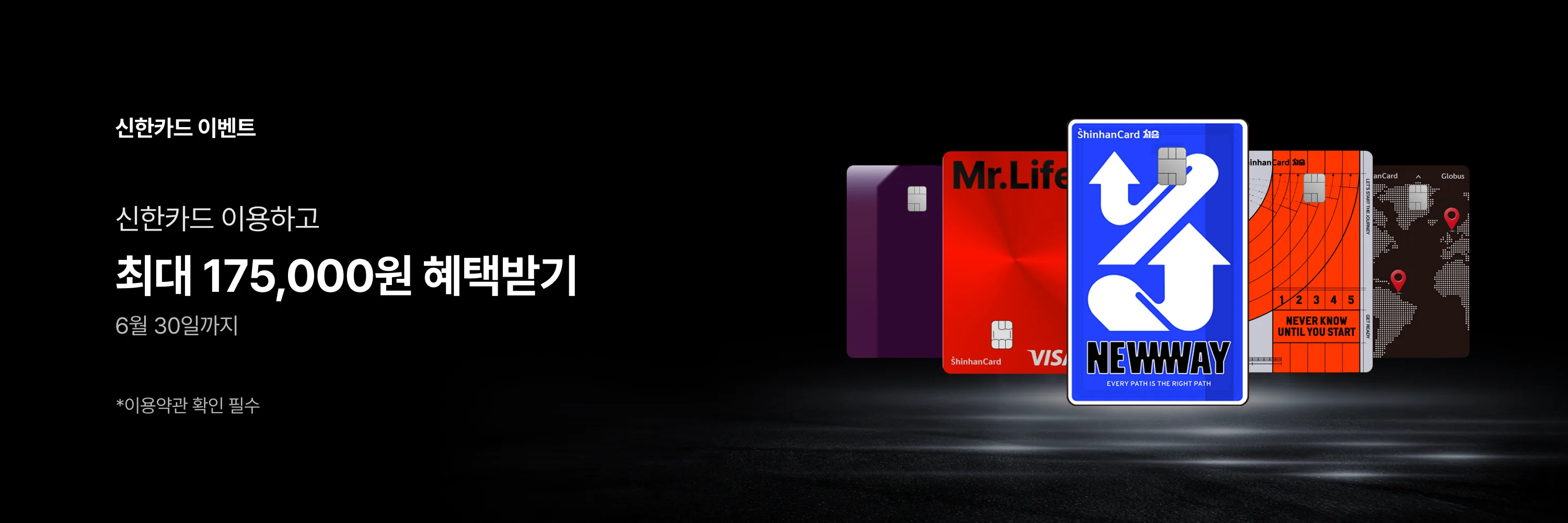 shinhan_header