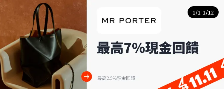 MR PORTER_2025-01-01_web_top_deals_section