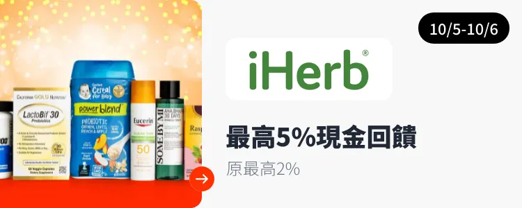 iHerb_2024-10-05_web_top_deals_section