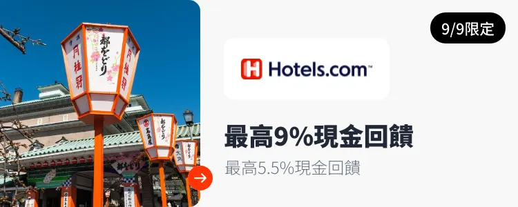 Hotels.com_2026-09-09_web_campaign_screen_marketing_asset_3