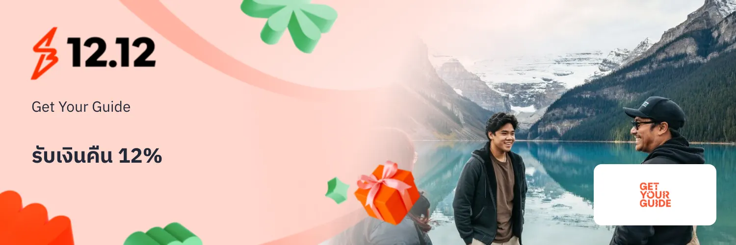 Get Your Guide_2025-12-11_app_l1_travel_hero