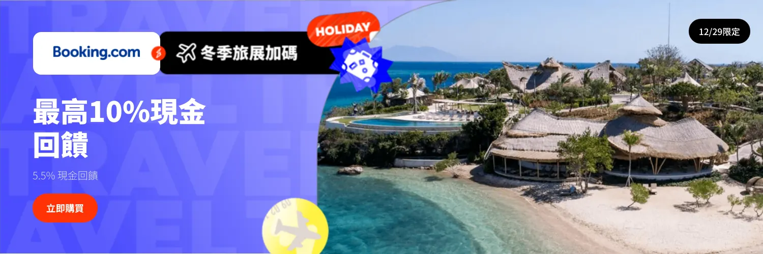 Booking.com_2025-12-29_web_l1_travel_hero