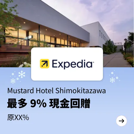 Tokyo hotel - Mustard Hotel Shimokitazawa 