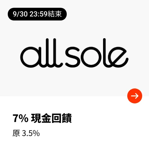 AllSole_2024-09-20_web_top_deals_section