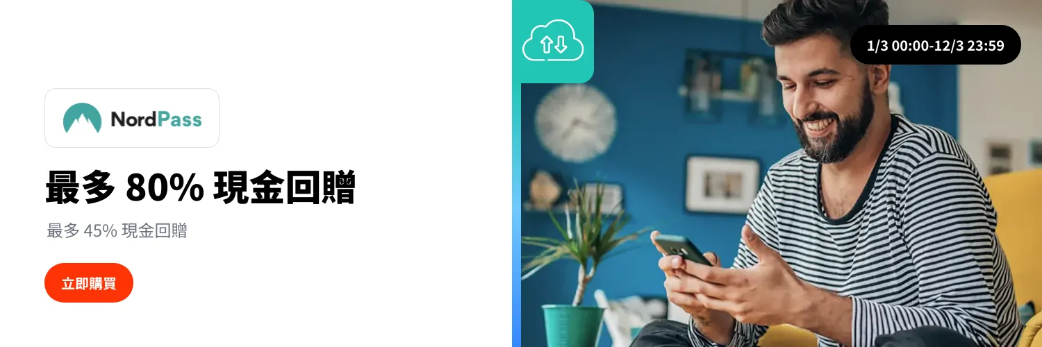 NordPass_2026-03-01_web_l1_digital_hero