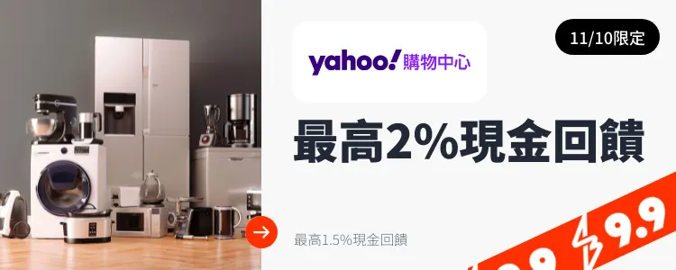 Yahoo!奇摩購物中心_2024-11-10_web_top_deals_section