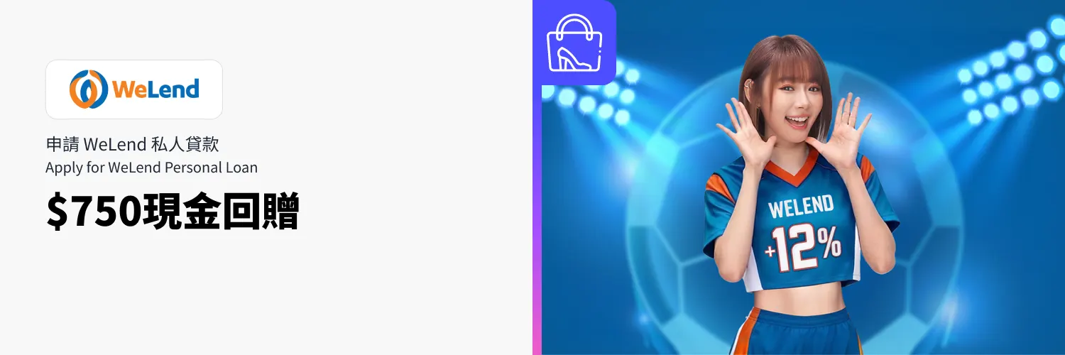 WeLend 私人貸款_2026-07-23_web_l1_finance_hero
