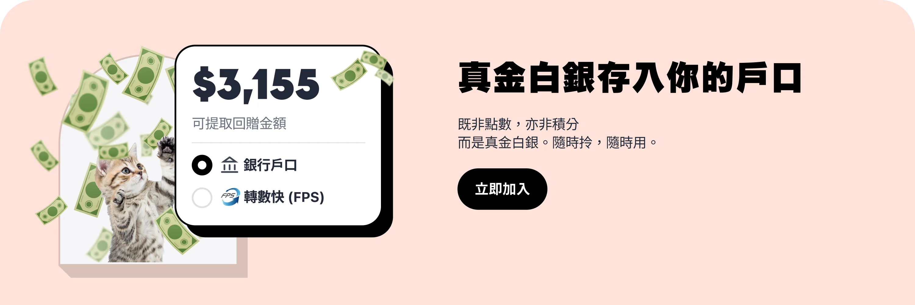 Non_logged_in_Home_USP 1_Real Cash