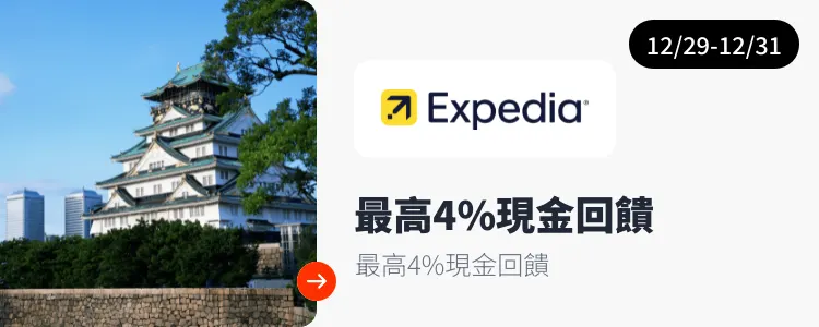 Expedia_2024-12-29_web_top_deals_section