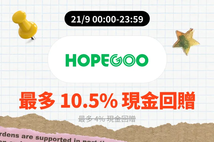 HopeGoo_2026-09-21_web_campaign_screen_marketing_asset_2