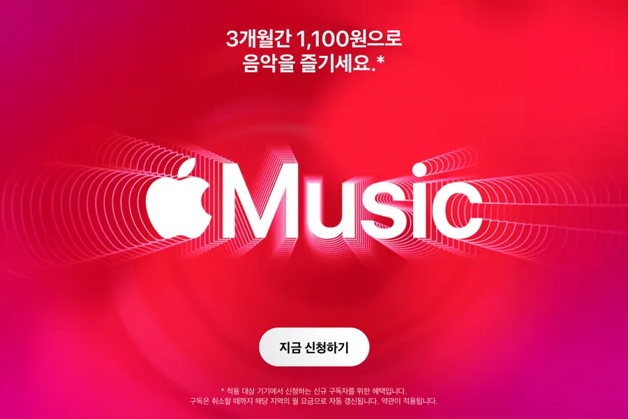 애플뮤직 (Apple music) hero banner