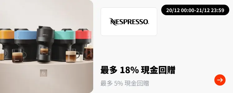 Nespresso_2024-12-20_plat_merchants