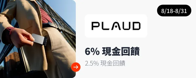 Plaud_2026-08-18_web_campaign_screen_marketing_asset_3