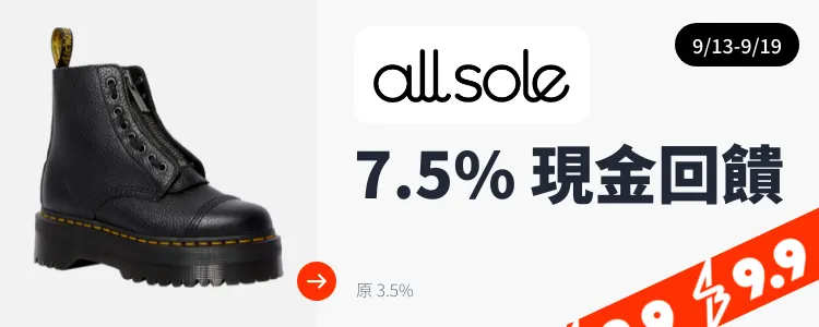 AllSole_2024-09-13_web_top_deals_section