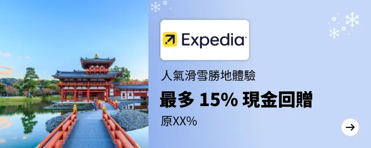 Expedia_2025-01-17_[NEW] Travel - Master