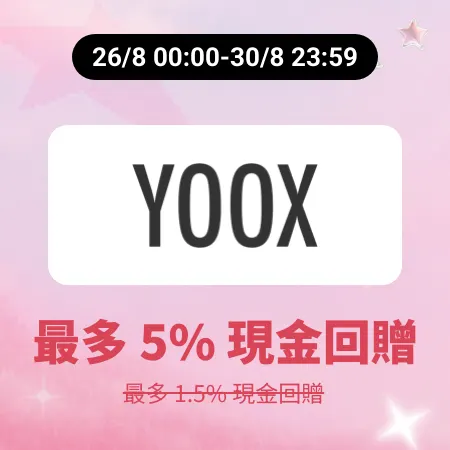 YOOX_2026-08-26_web_campaign_screen_marketing_asset_3