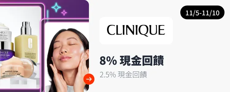 Clinique (倩碧)_2024-11-05_web_top_deals_section