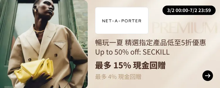 NET-A-PORTER_2025-02-05_[NEW] ShopBack Premium - Master