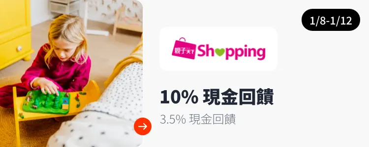 親子天下Shopping_2025-01-08_web_top_deals_section