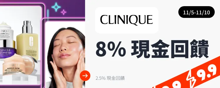 Clinique (倩碧)_2024-11-05_web_top_deals_section