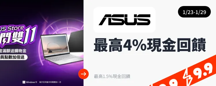 ASUS_2025-01-23_web_top_deals_section