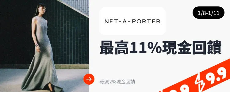 NET-A-PORTER_2025-01-08_web_top_deals_section