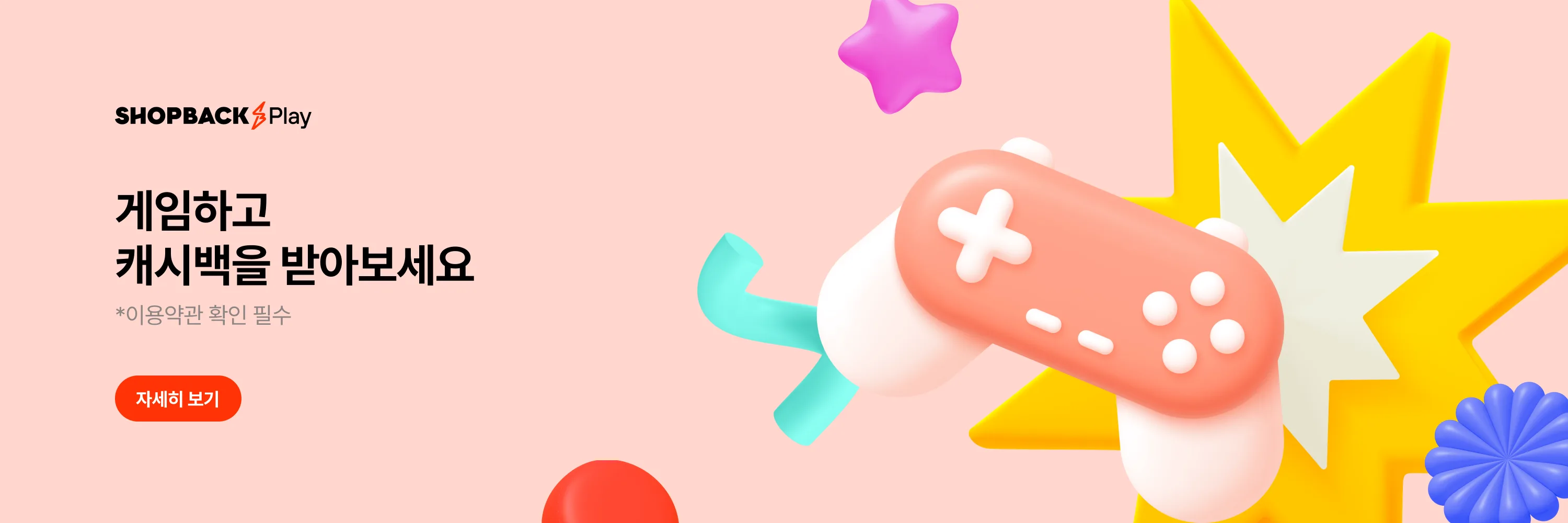 mkt_shopbackplay_bau_hero_web 