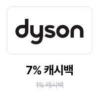 다이슨 (Dyson Korea)_2024-11-01_promotion_banner_web