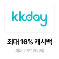 케이케이데이 (KKday)_2024-11-01_promotion_banner_web