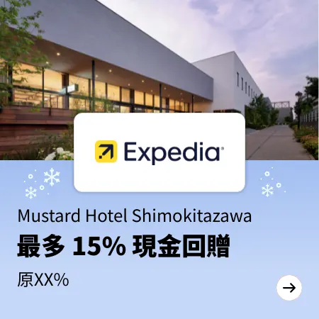 Tokyo hotel - Mustard Hotel Shimokitazawa 