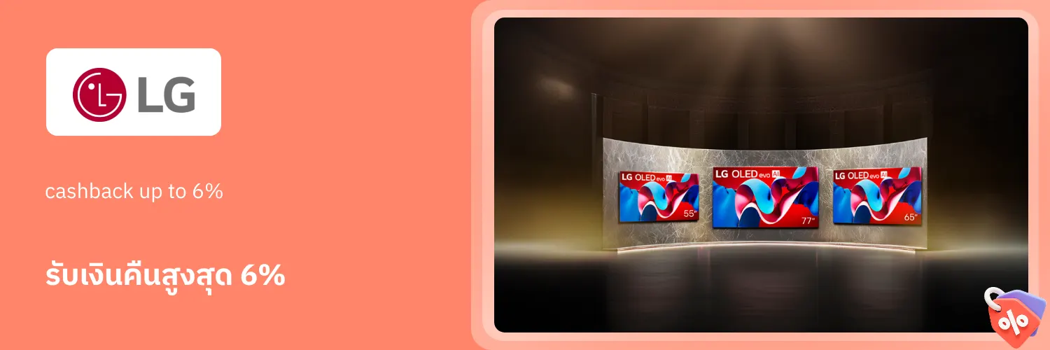 LG Thailand_2026-08-01_app_l1_electronics_hero [DEAL-part1]