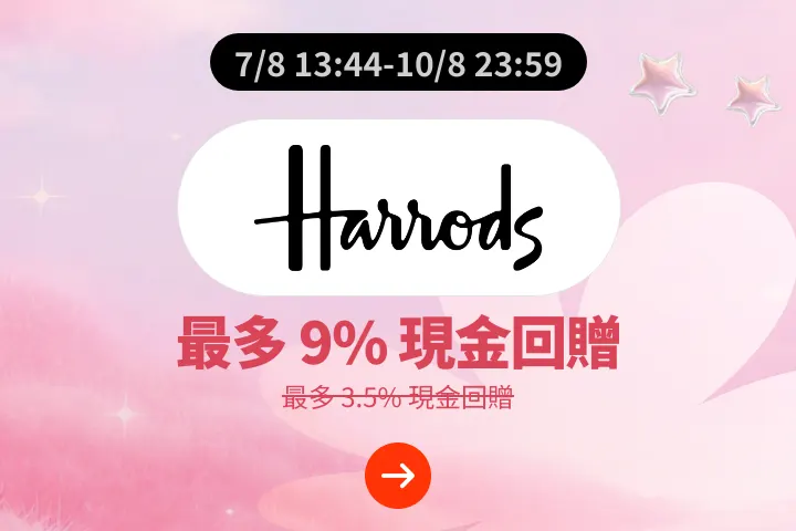 Harrods_2026-08-07_web_campaign_screen_marketing_asset_1