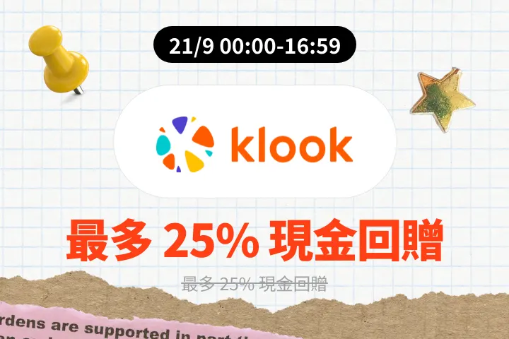 Klook_2026-09-21_web_campaign_screen_marketing_asset_2