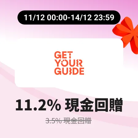 GetYourGuide_2025-12-11_web_campaign_screen_marketing_asset_3