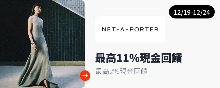 NET-A-PORTER_2024-12-19_web_top_deals_section