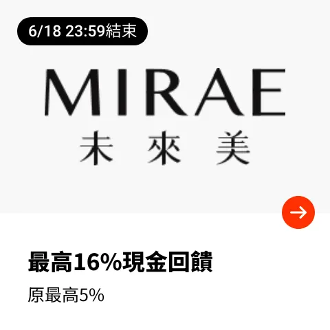 未來美 (Mirae)_2024-06-15_web_top_deals_section