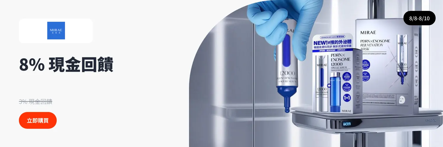 未來美 (Mirae)_2025-08-08_web_l1_beauty_hero