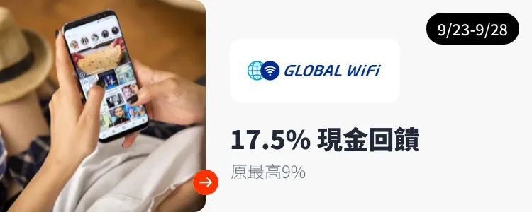 Global wifi_2024-09-23_web_top_deals_section