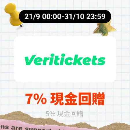 Veritickets_2026-09-21_web_campaign_screen_marketing_asset_3
