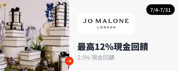 Jo Malone London_2025-07-04_web_top_deals_section
