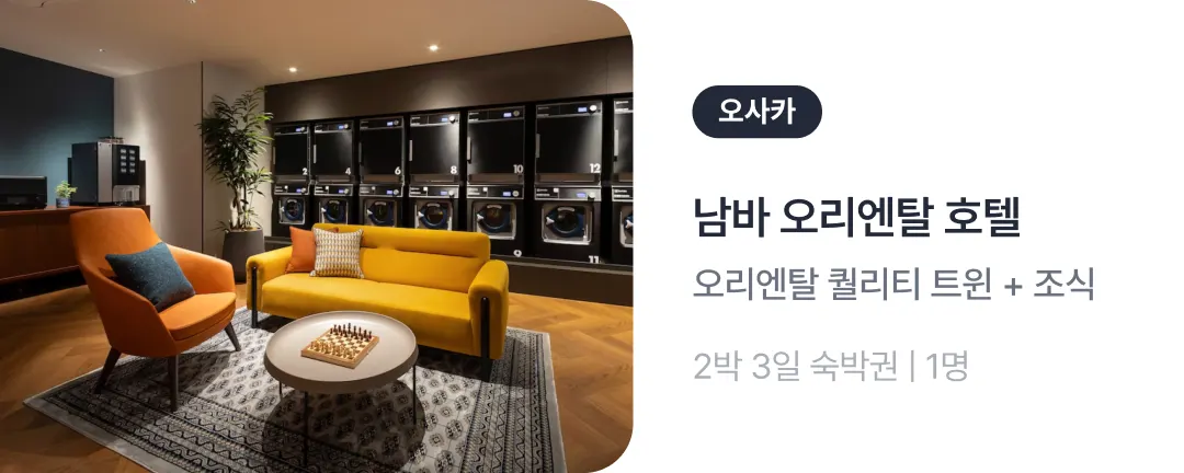 hotels.com_hotel_description