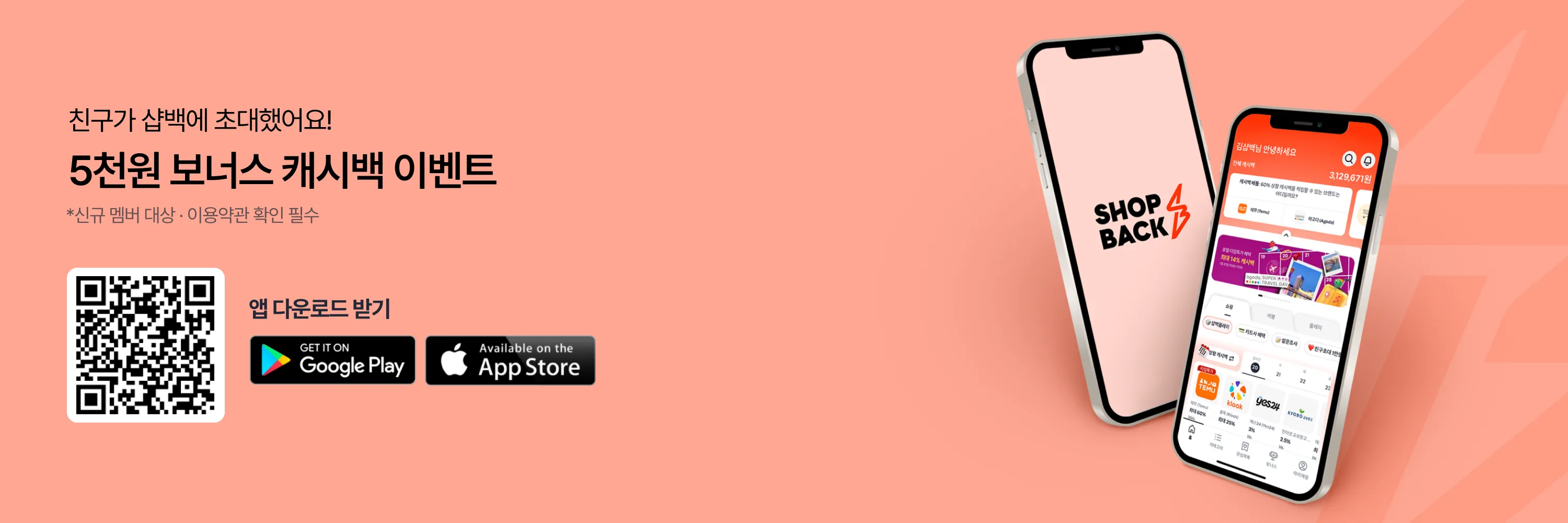 install_app_main_5K