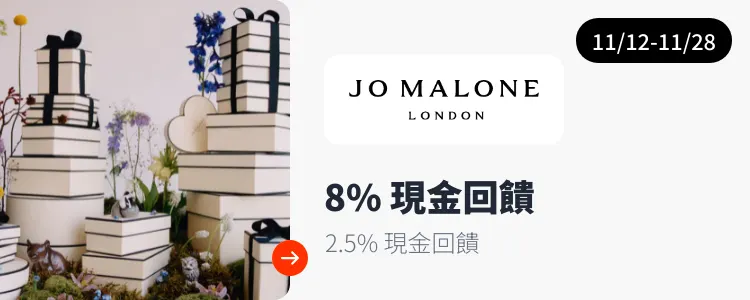 Jo Malone London_2024-11-12_web_top_deals_section