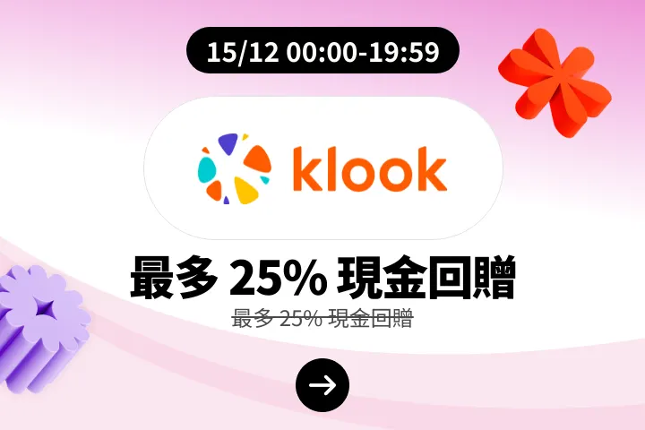 Klook_2025-12-15_web_campaign_screen_marketing_asset_2